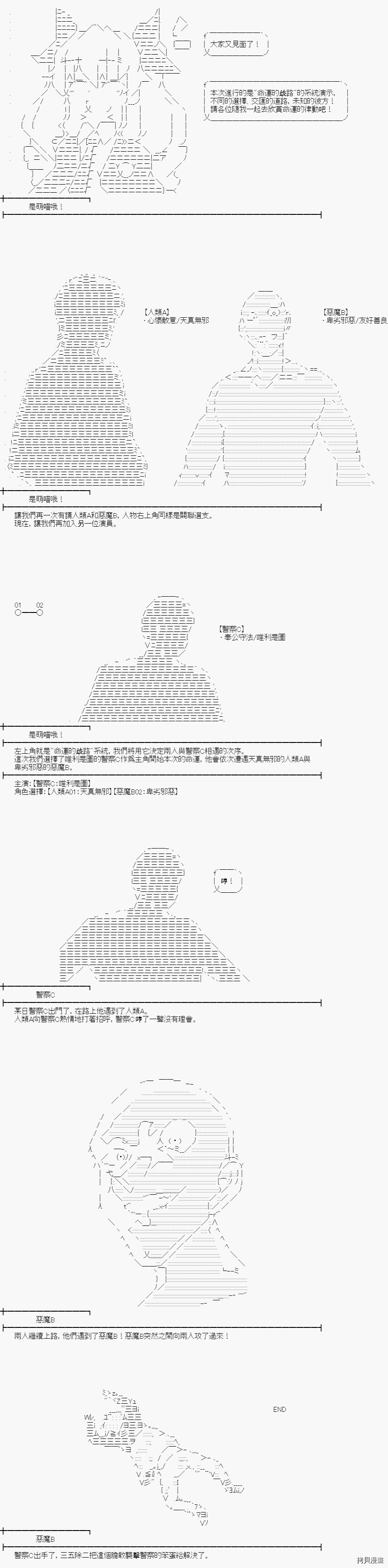 命运的歧路_系统演示