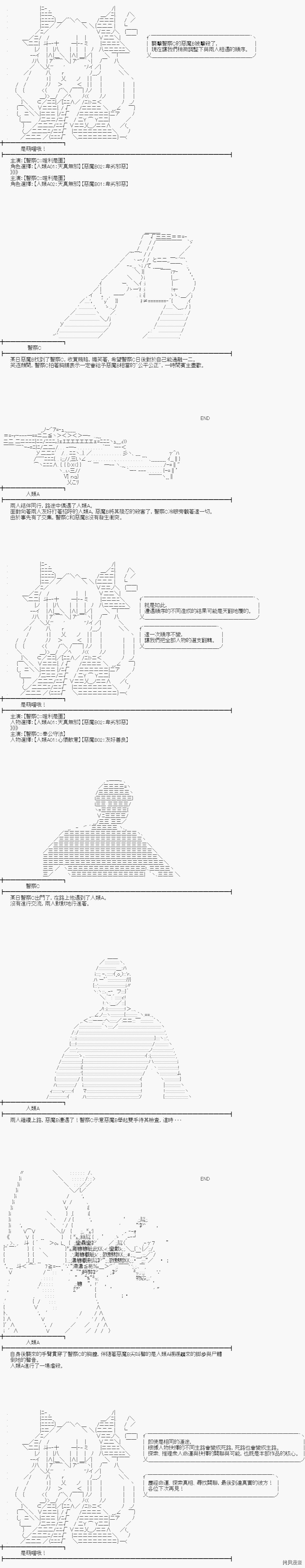 命运的歧路_系统演示