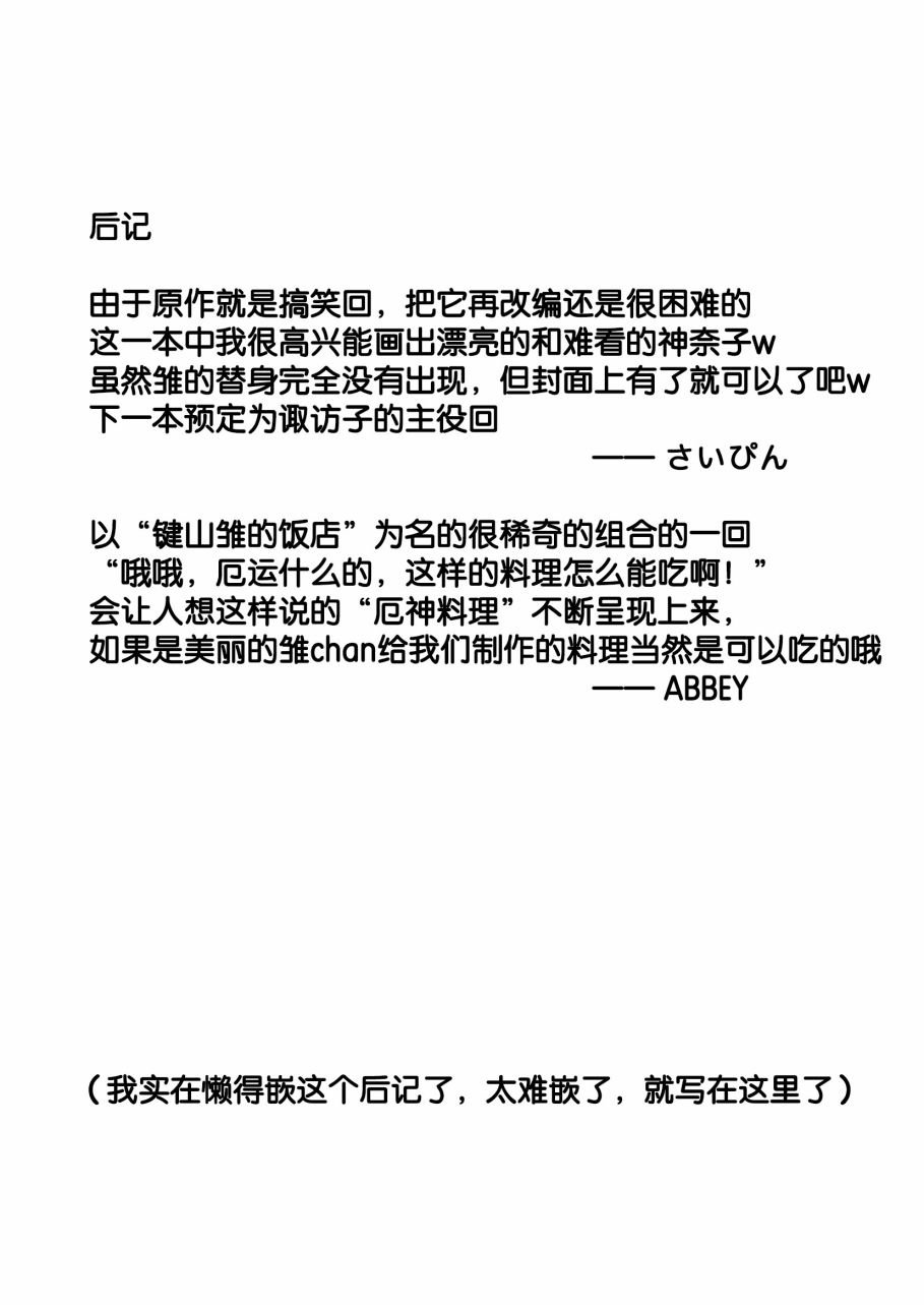 第1话