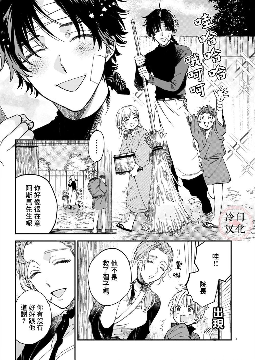 第1话