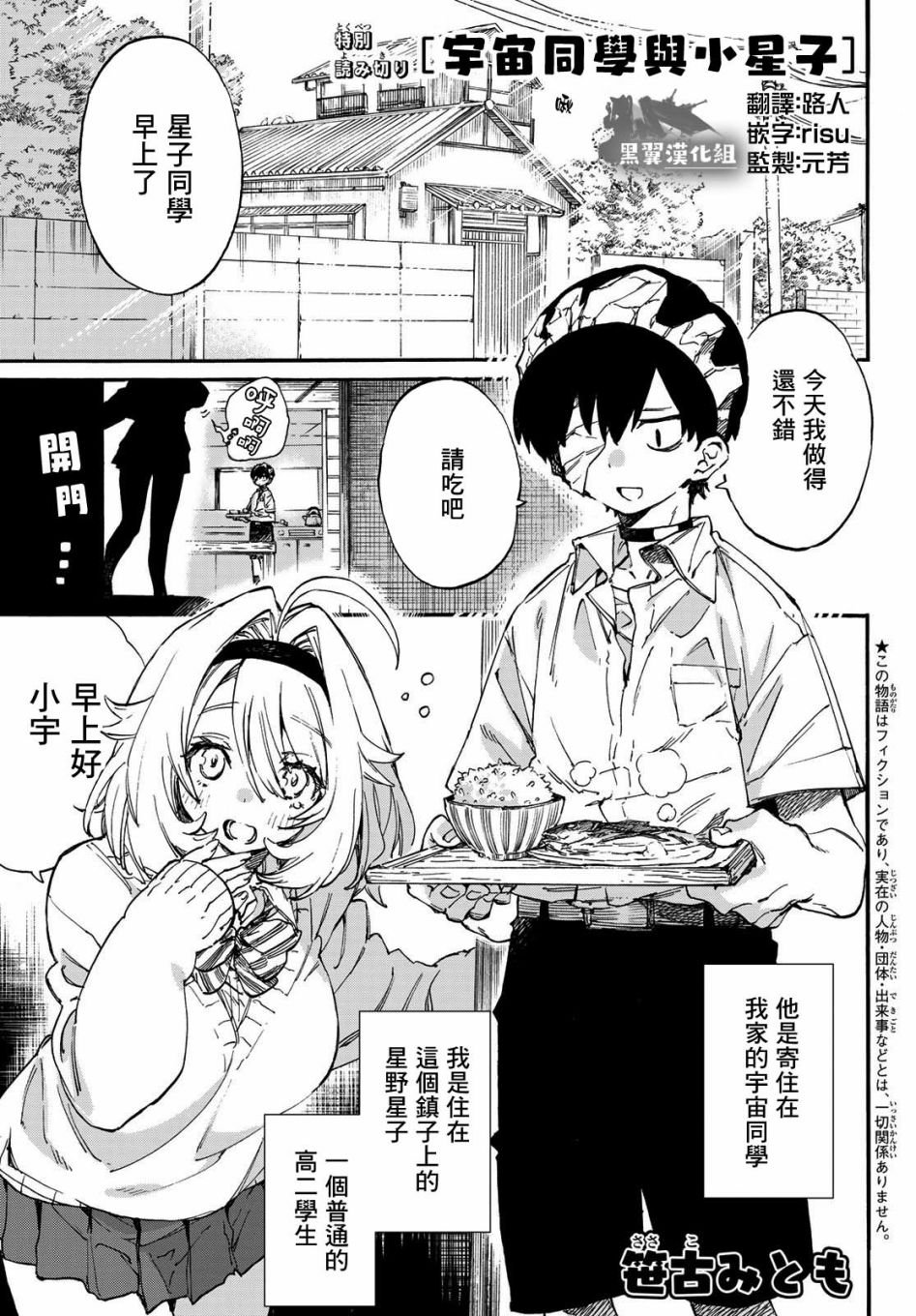 第1话