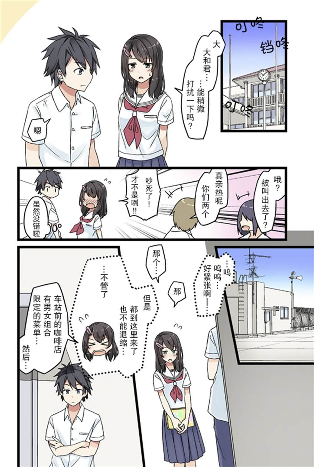 第13话
