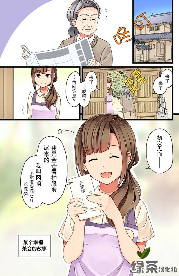第3话