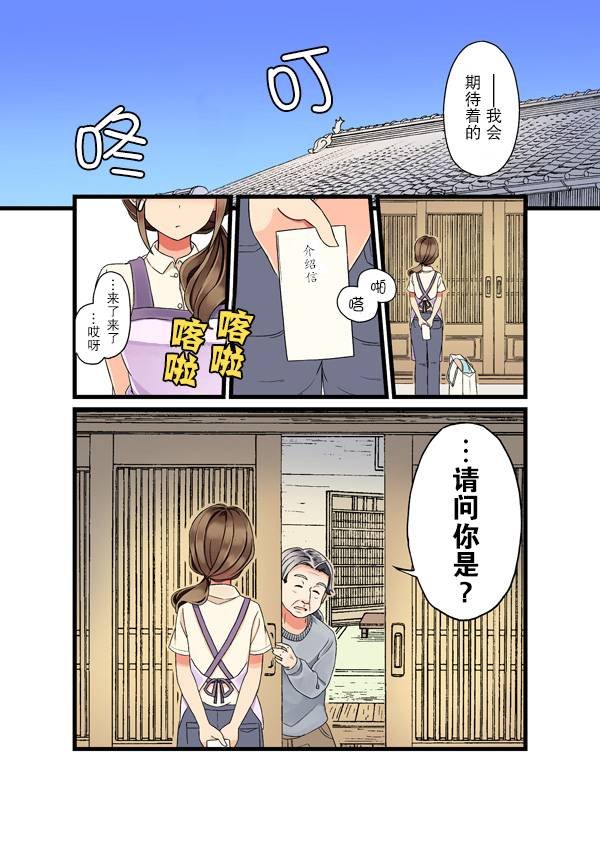 第3话