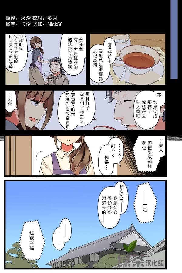 第3话