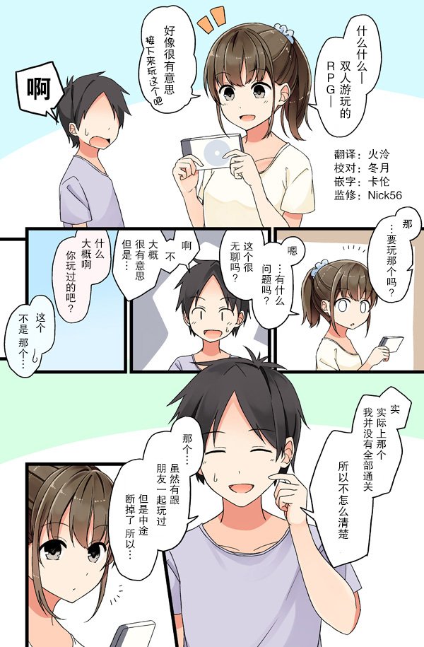 第4话