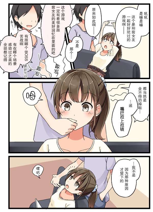 第4话