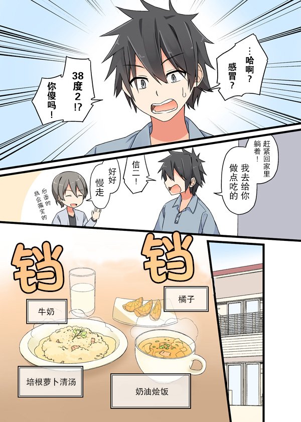 第8话