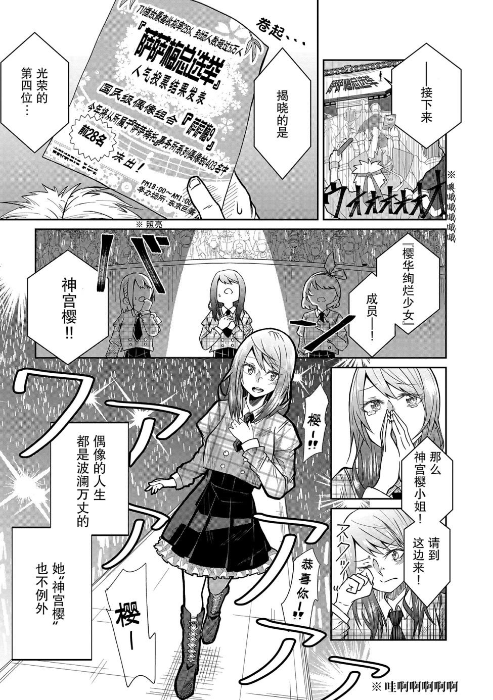 第1话