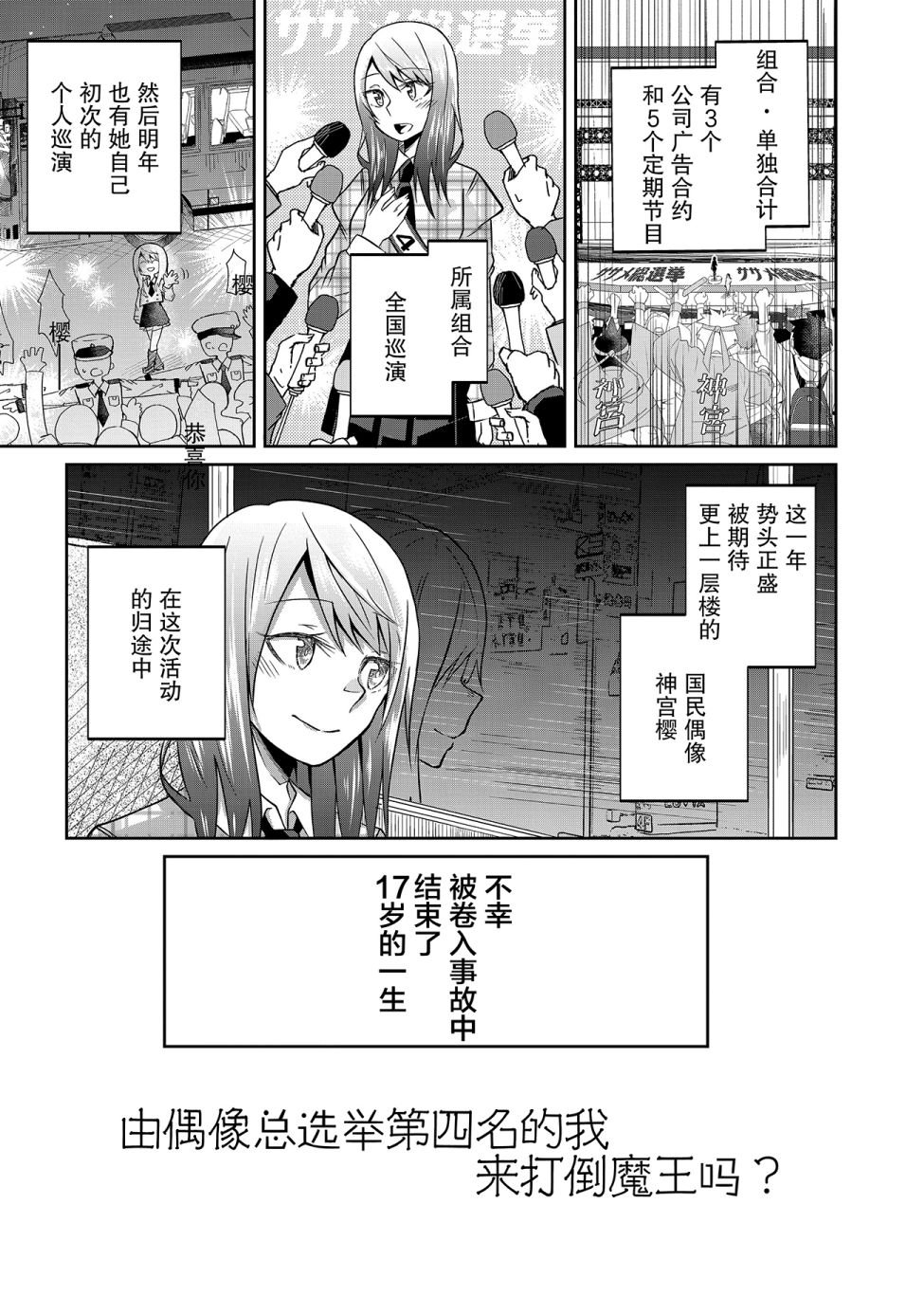 第1话