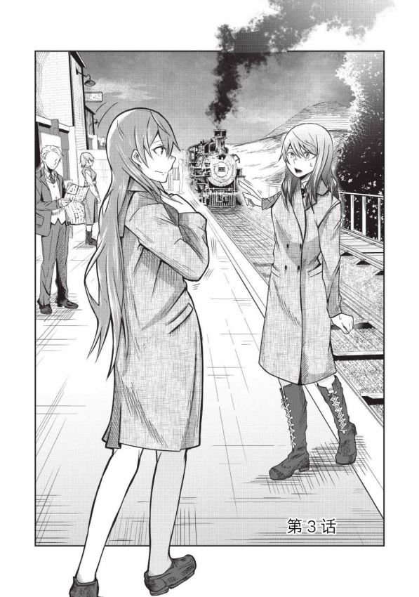 第3话