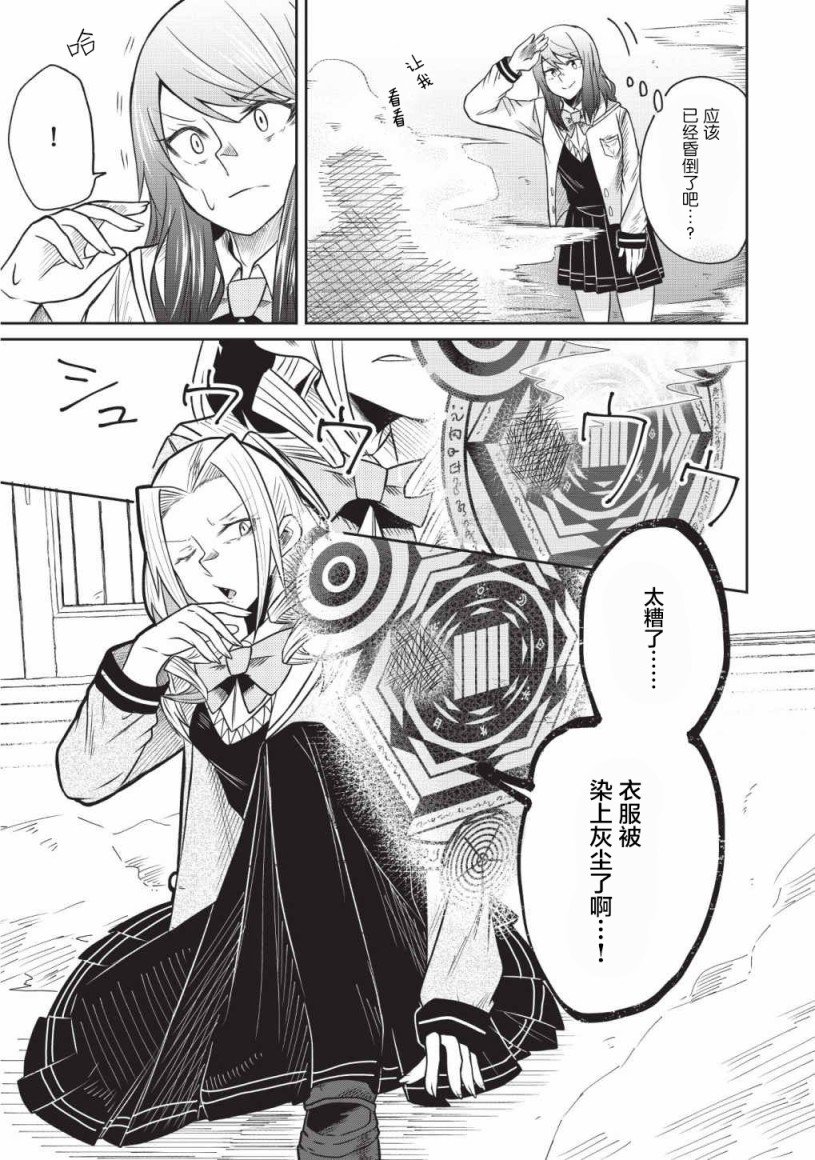 第4话