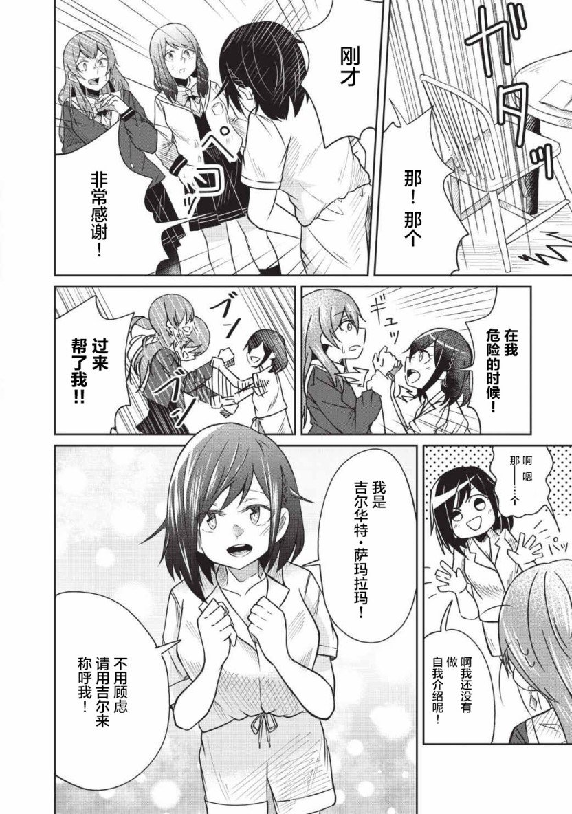第4话