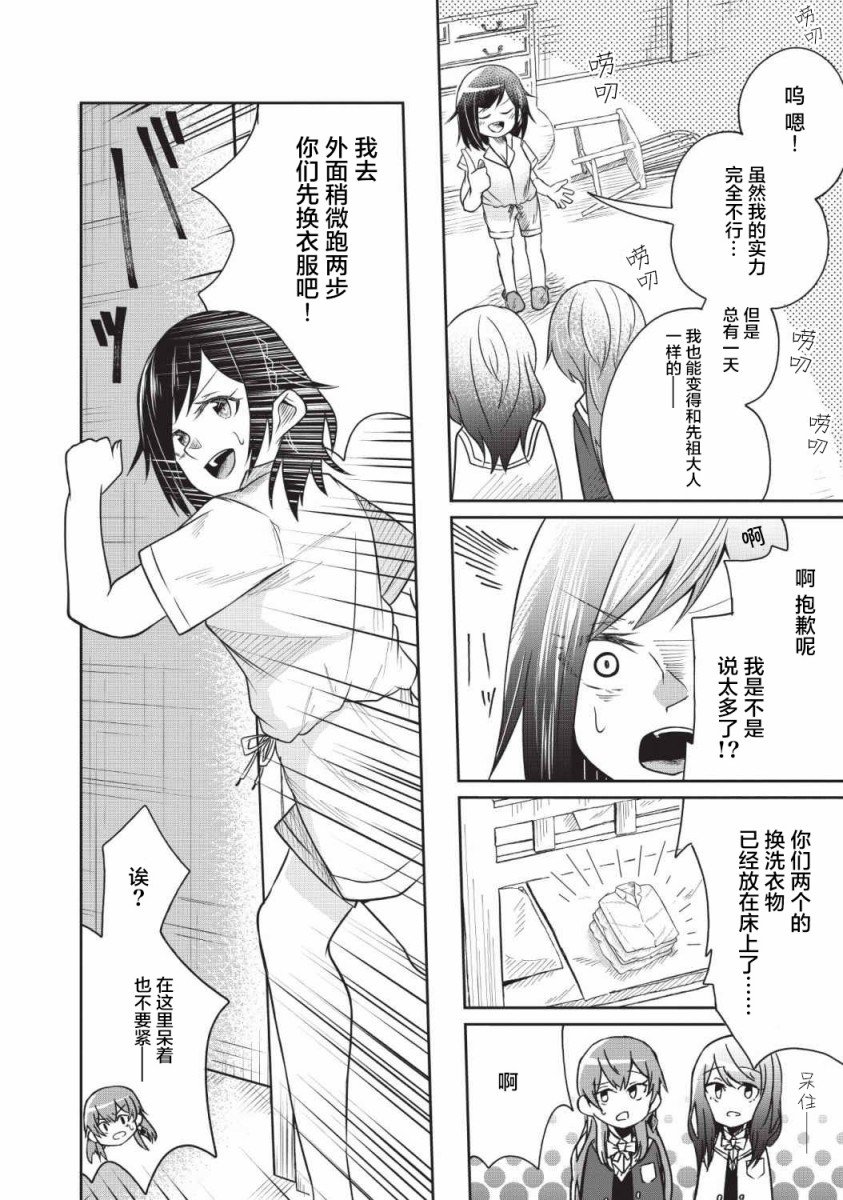 第4话