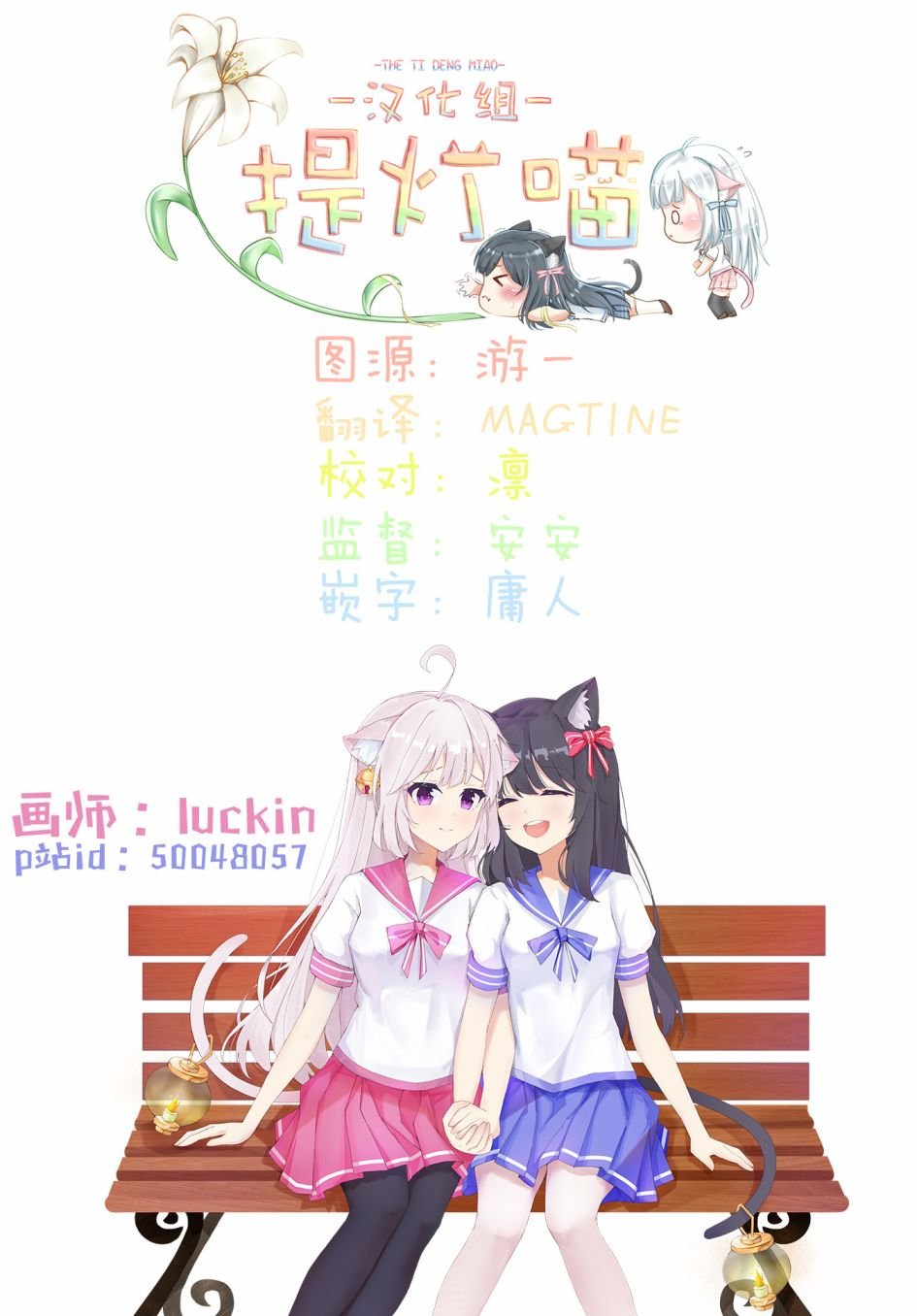 第5话