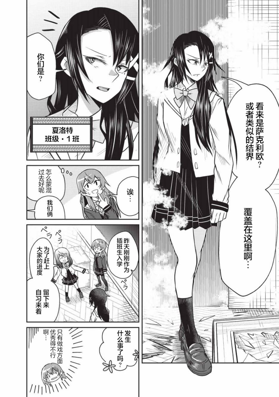 第6话