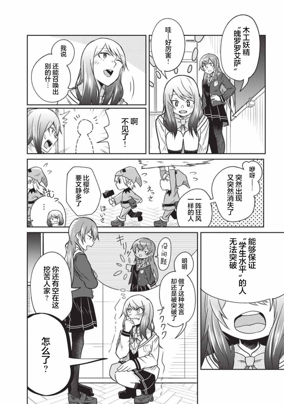 第6话