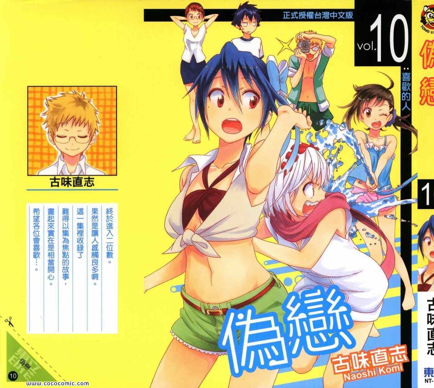 第10卷