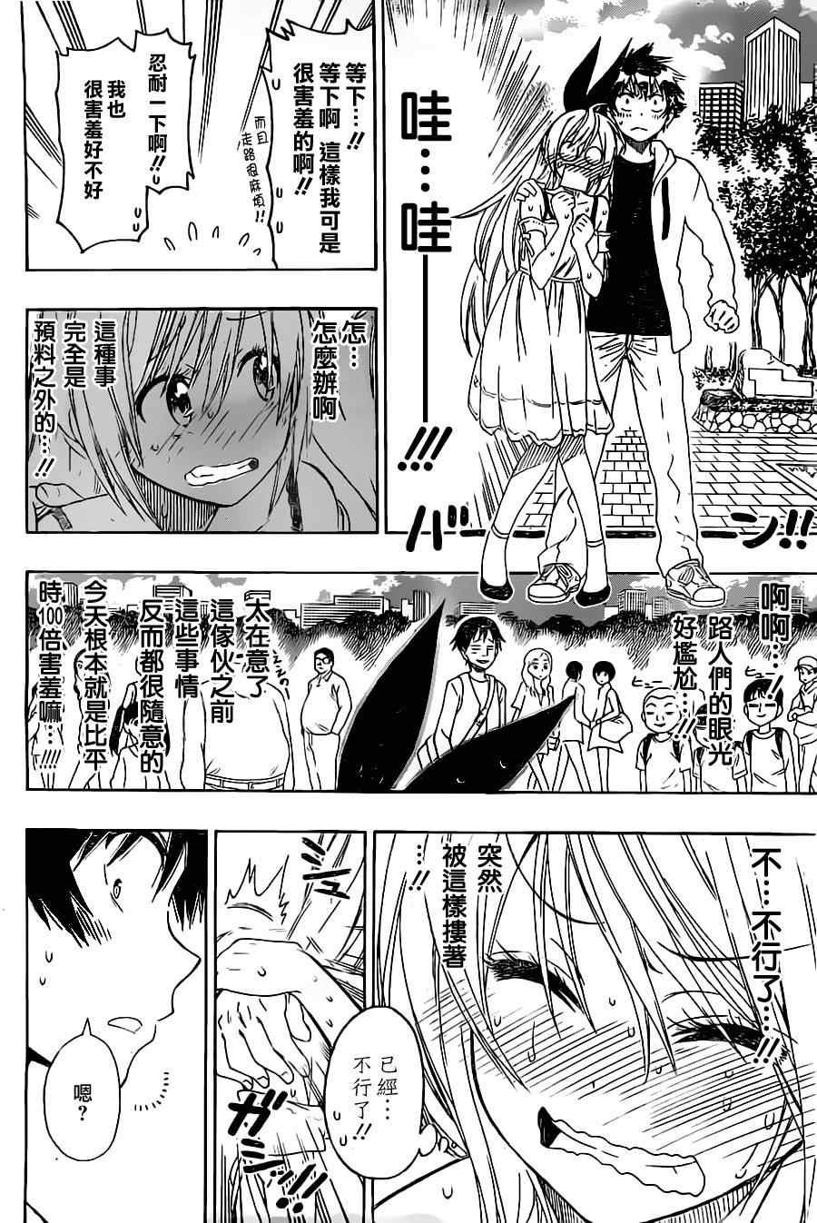 第74话 弥天大谎