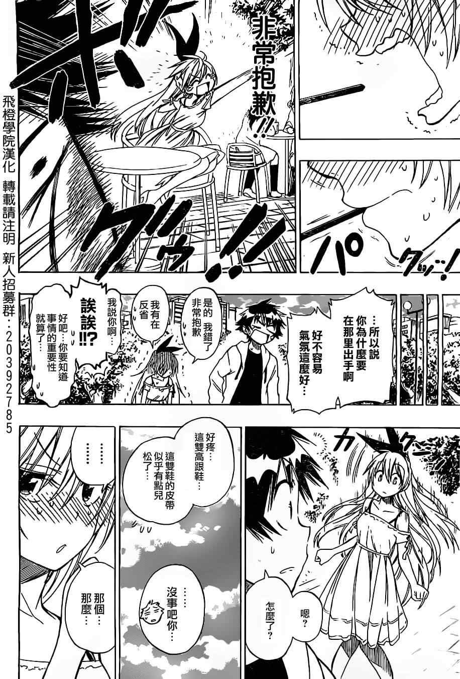 第74话 弥天大谎