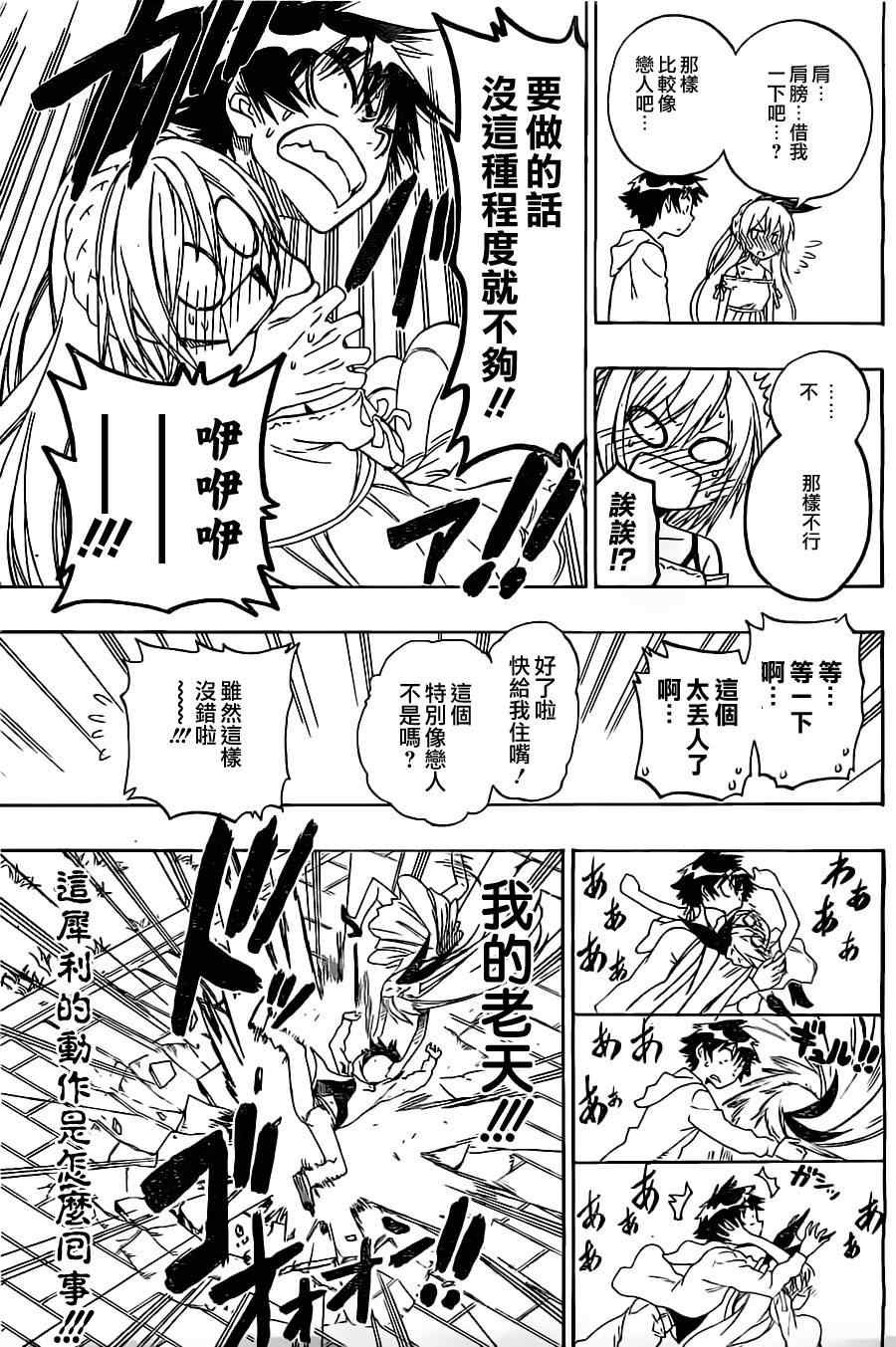 第74话 弥天大谎