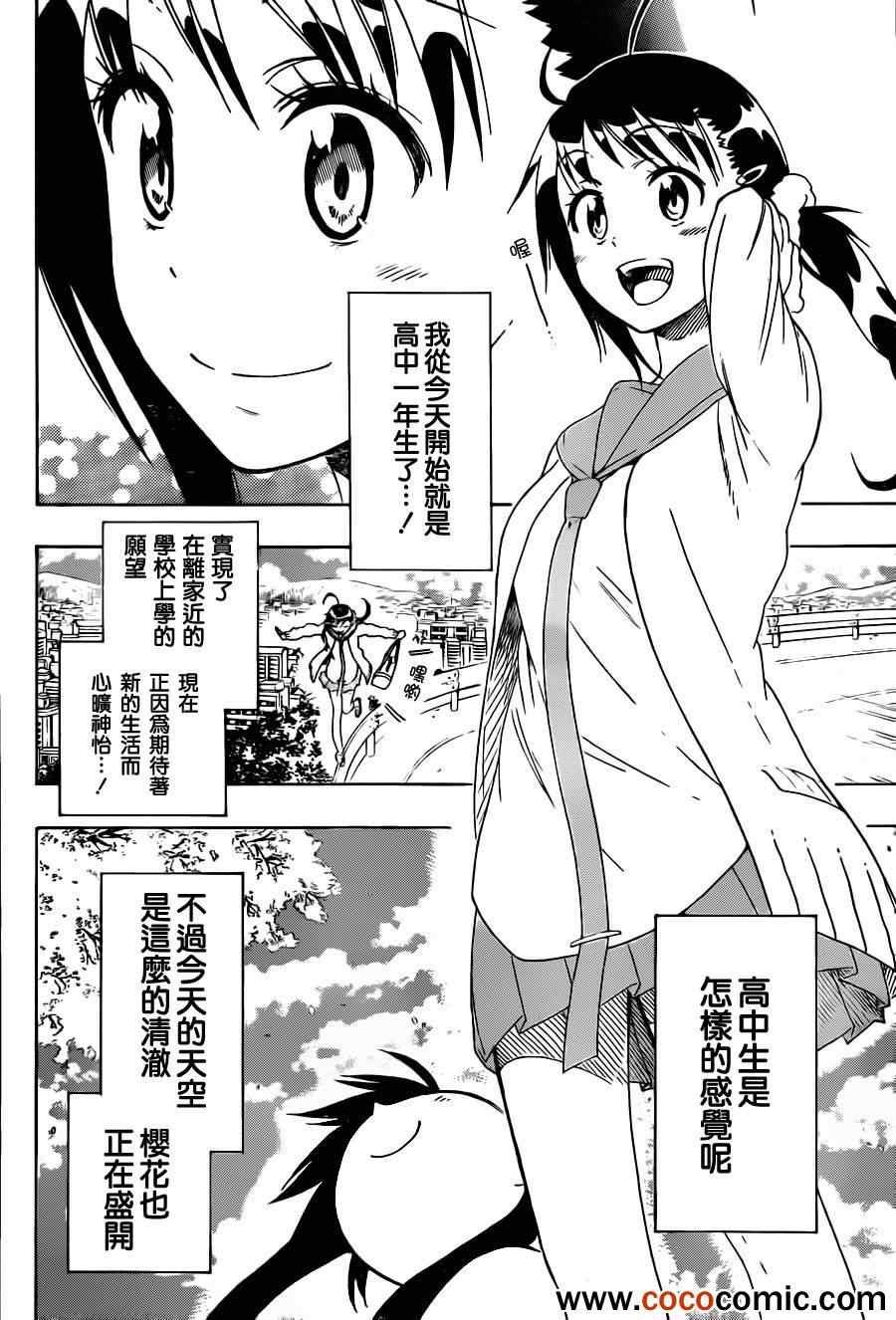 第75话 神风