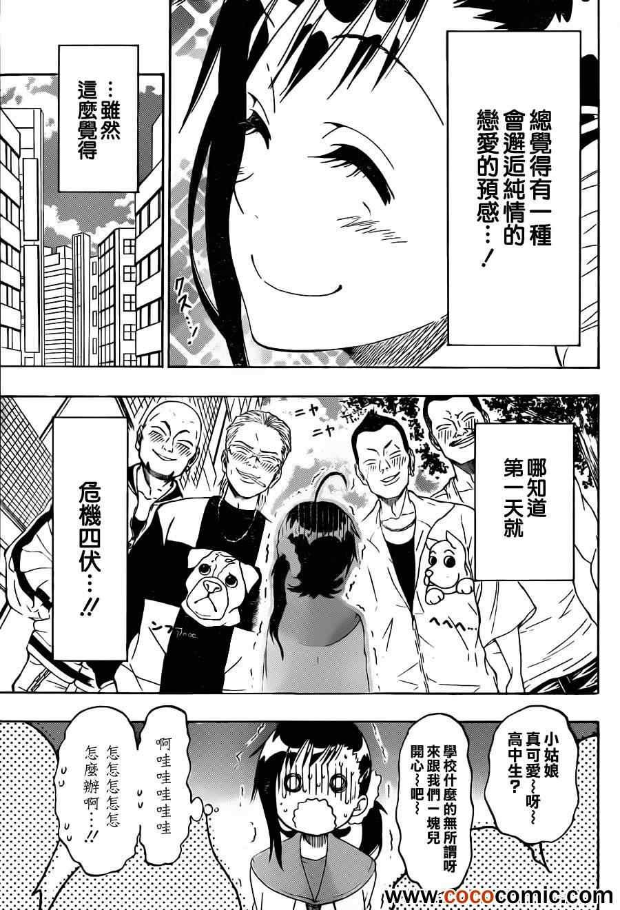 第75话 神风