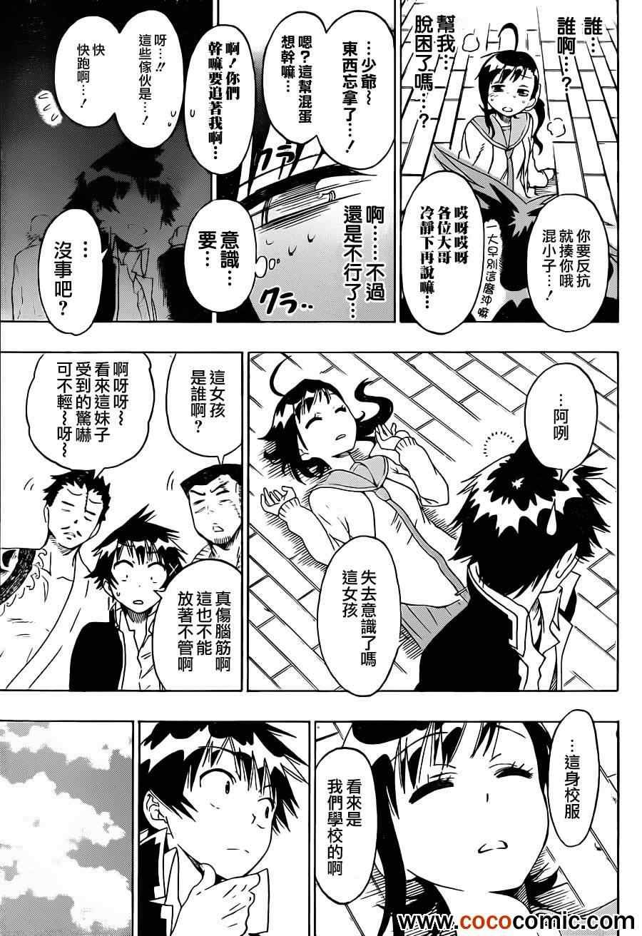 第75话 神风