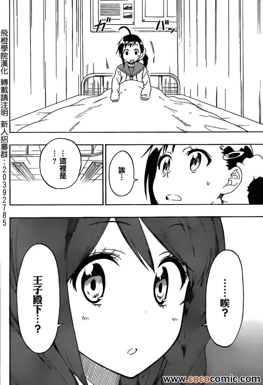 第75话 神风