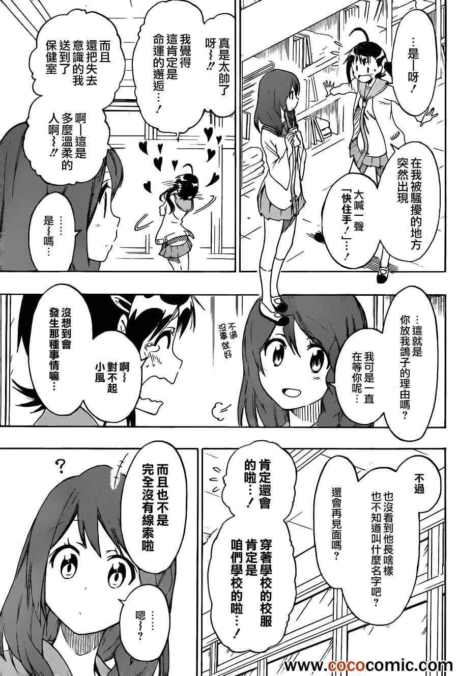 第75话 神风