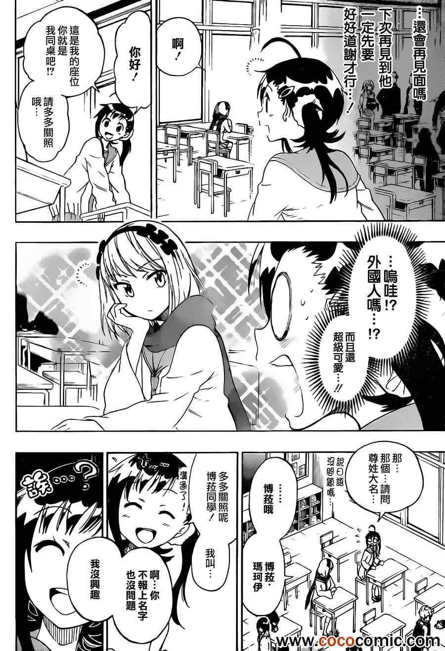 第75话 神风