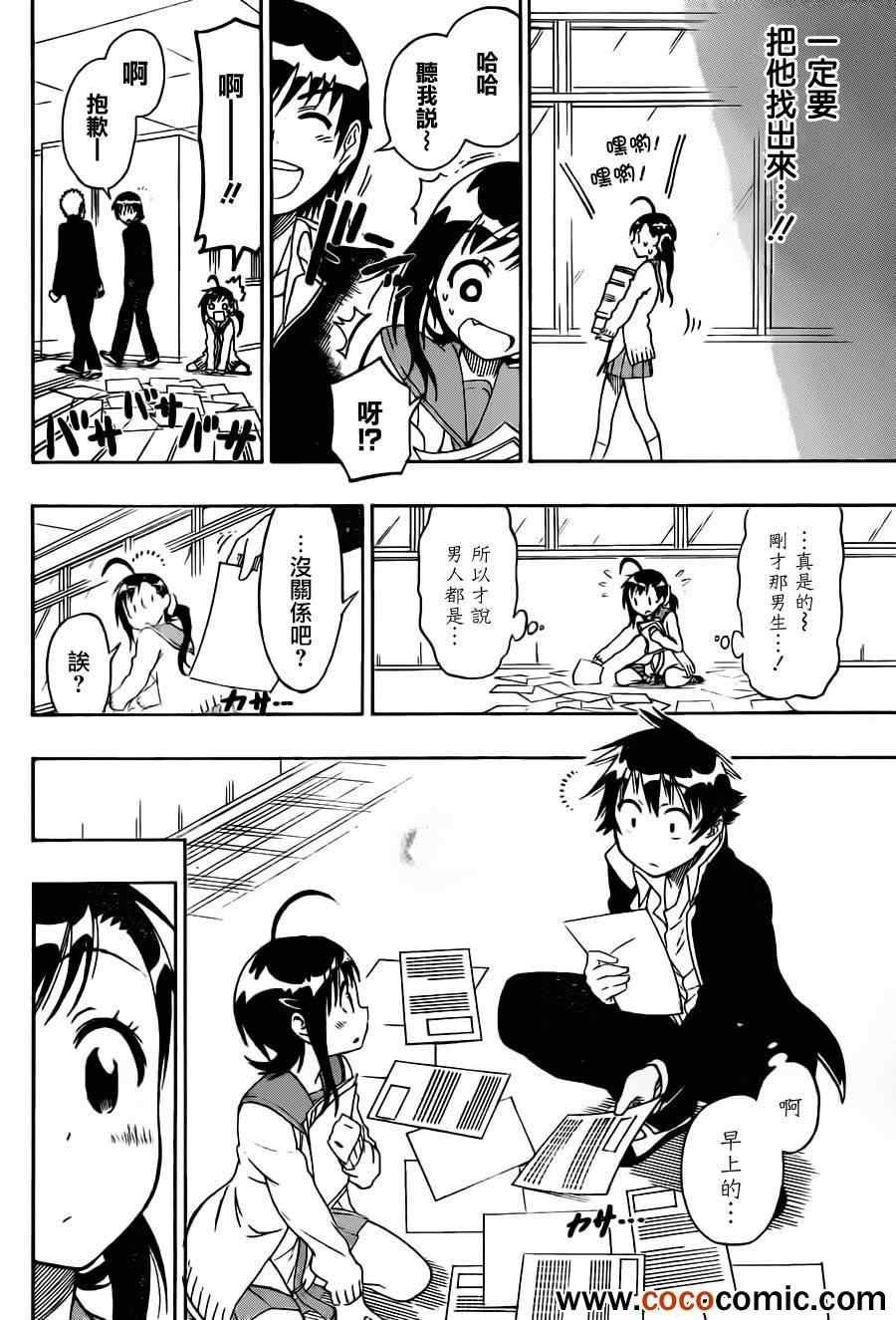 第75话 神风