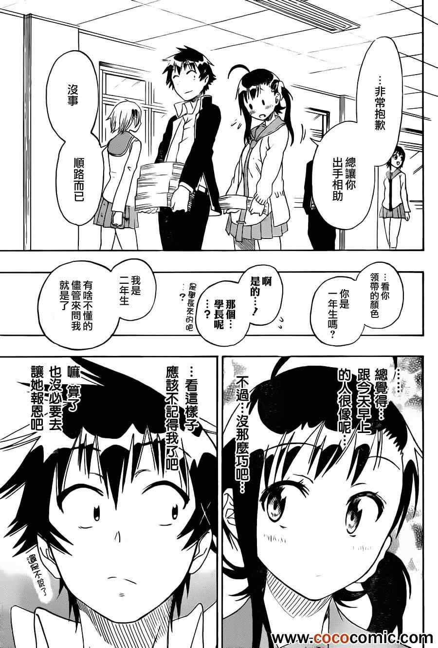 第75话 神风