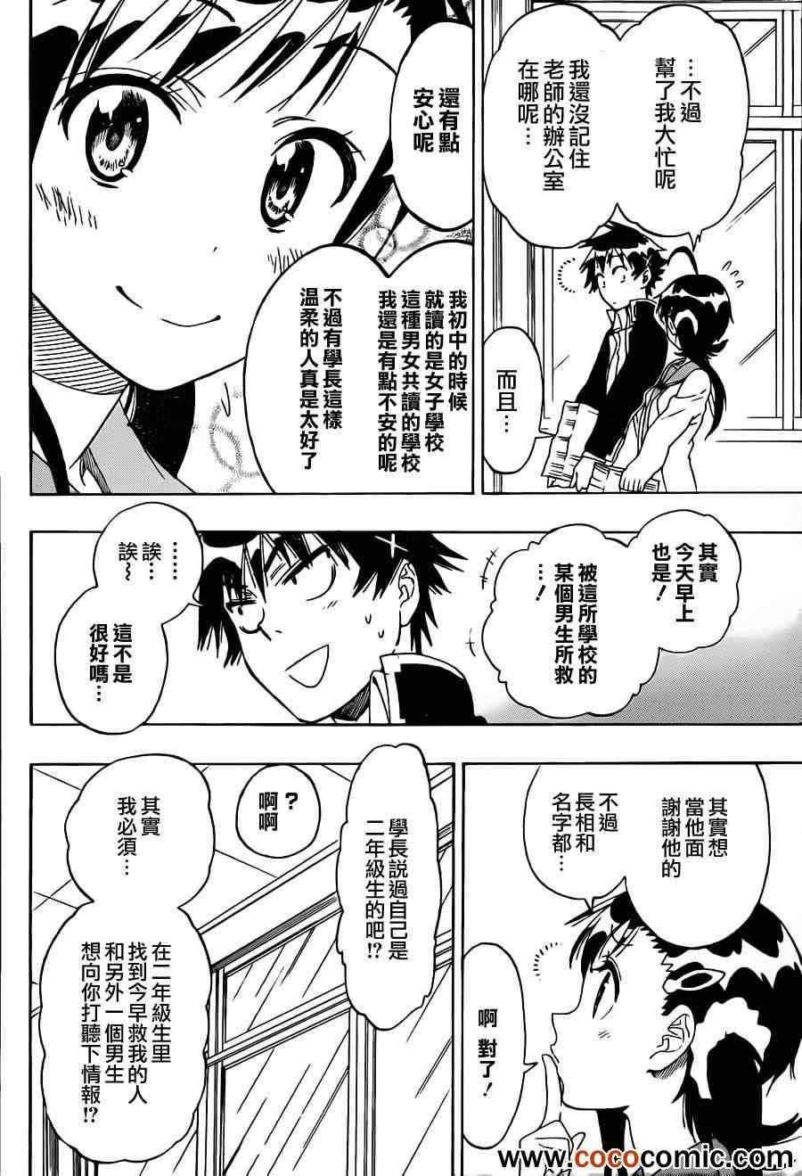 第75话 神风