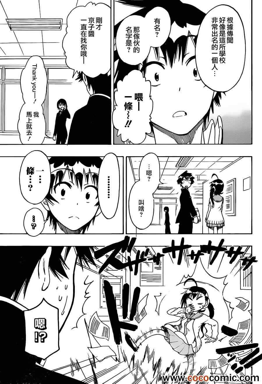 第75话 神风