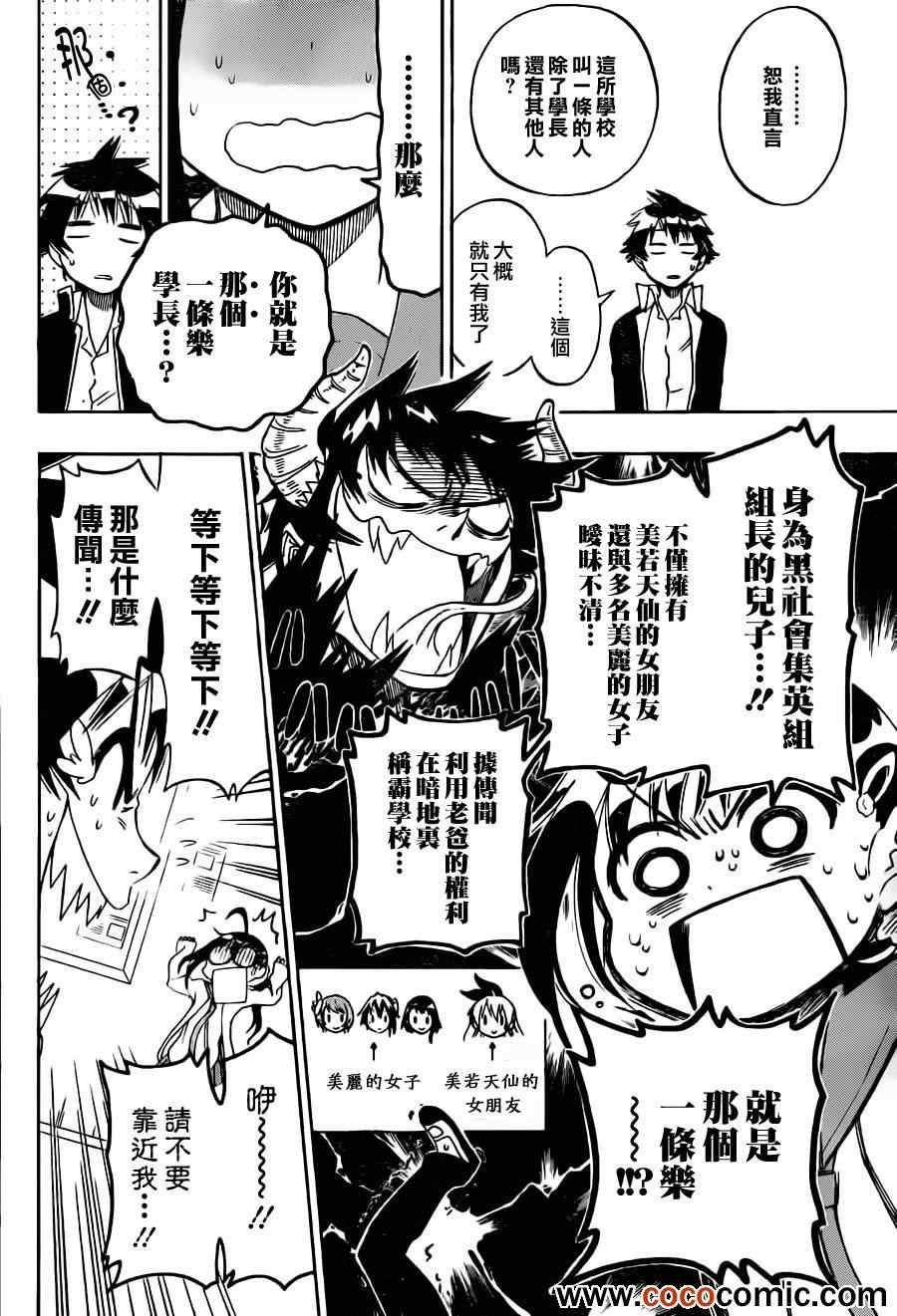 第75话 神风