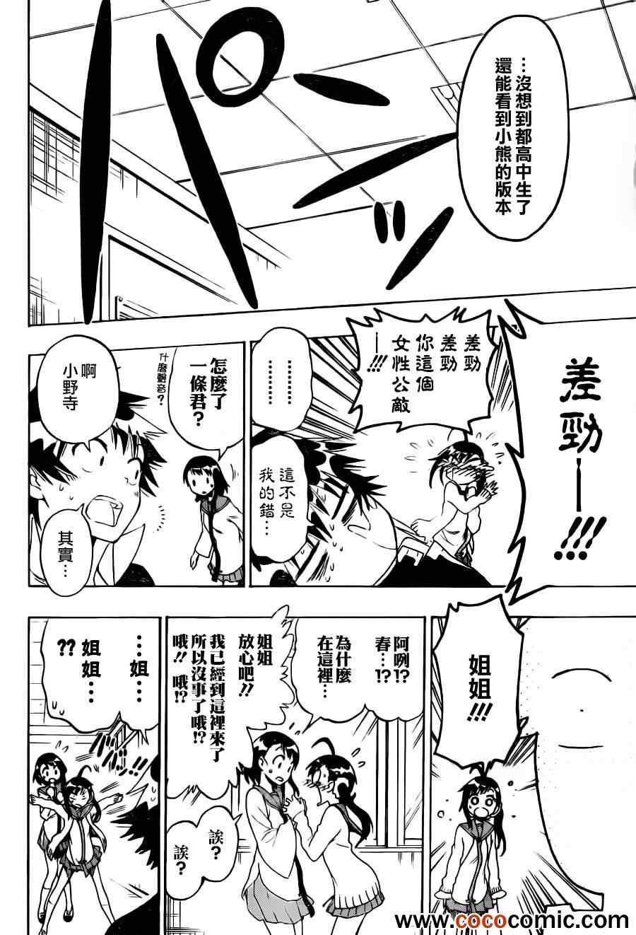第75话 神风