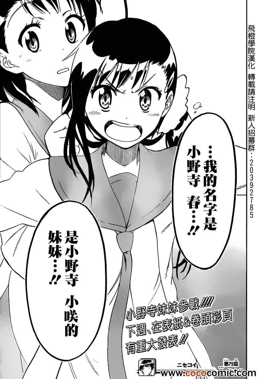 第75话 神风