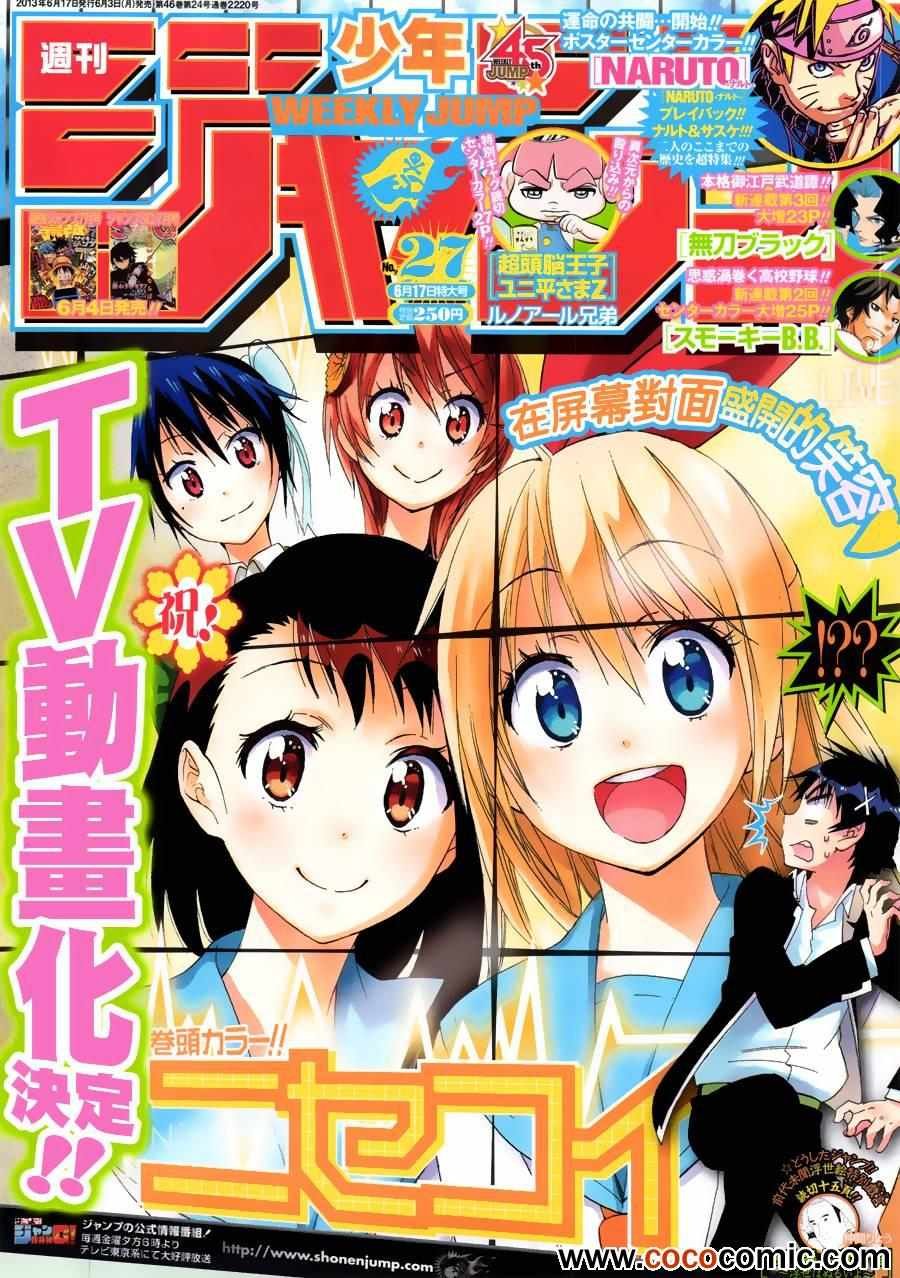 第76话 妹妹