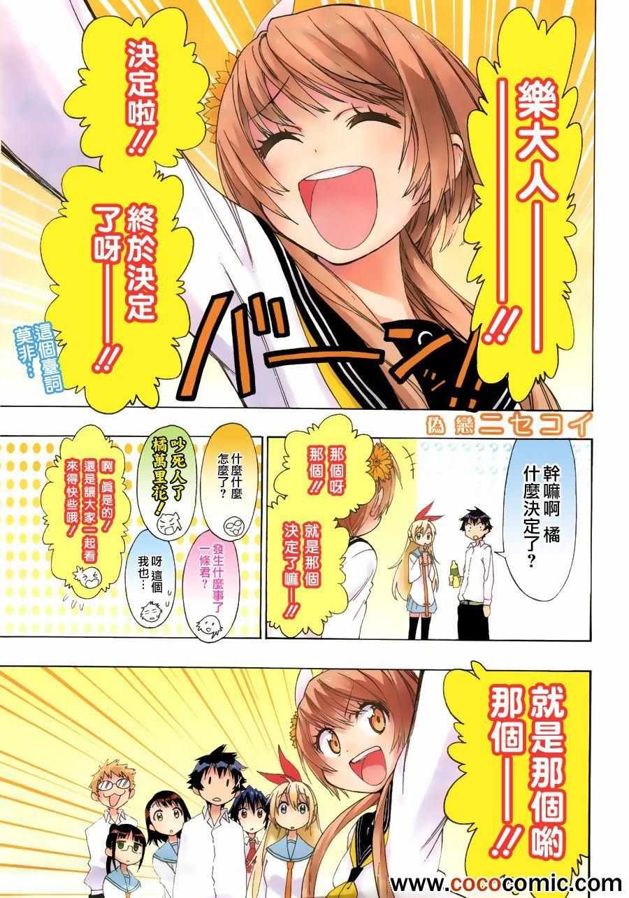 第76话 妹妹