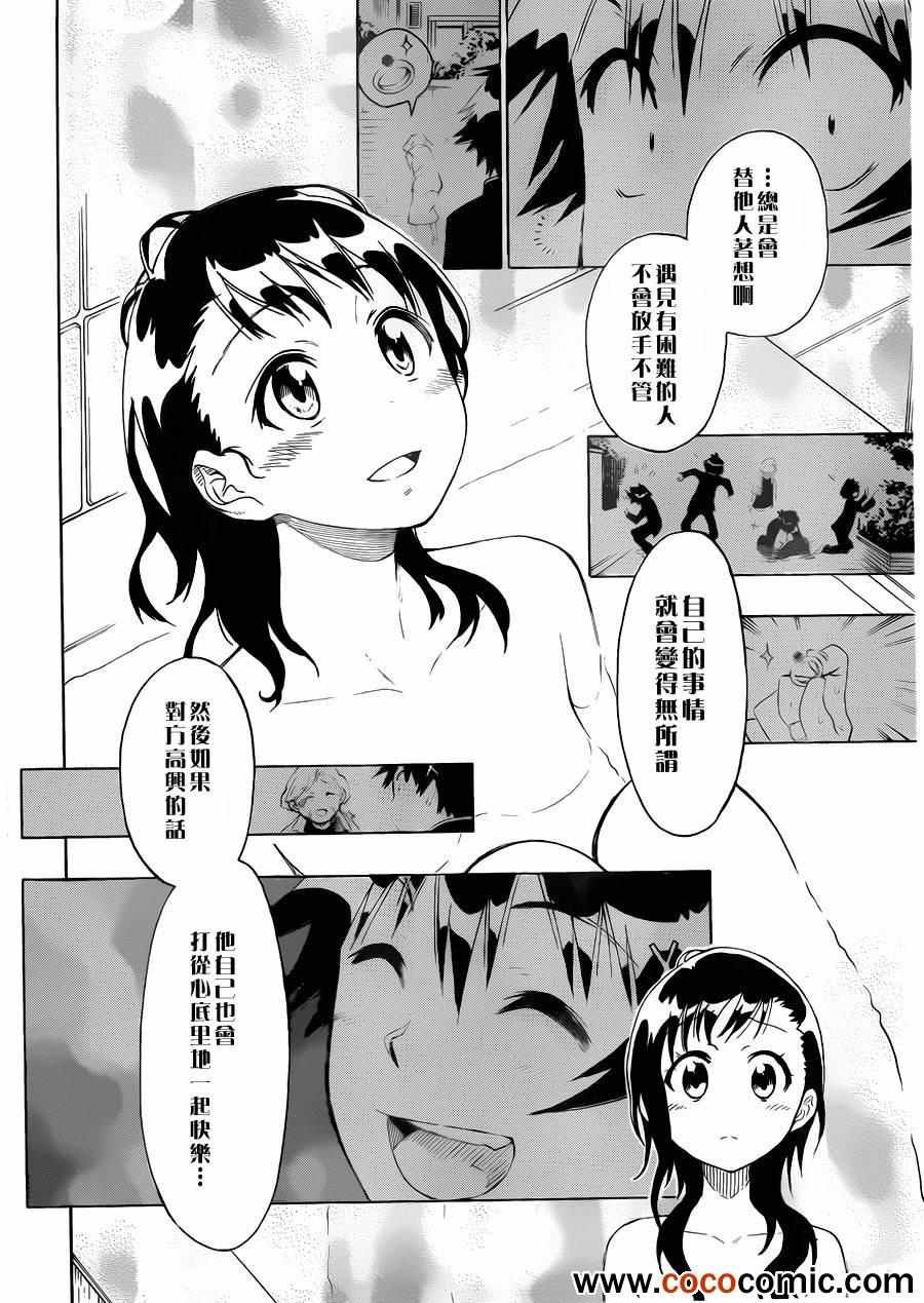 第76话 妹妹