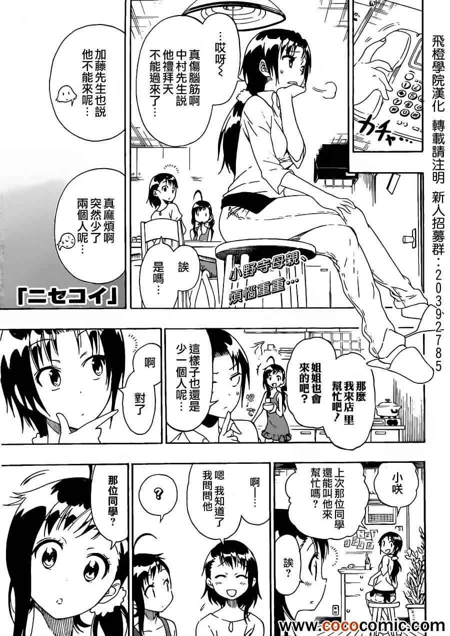 第77话 干活吧