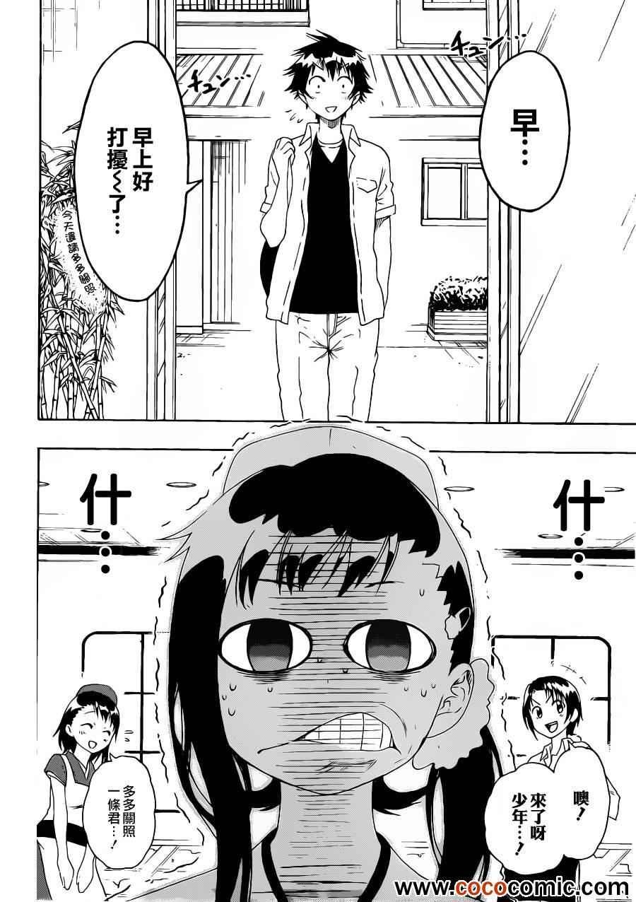 第77话 干活吧