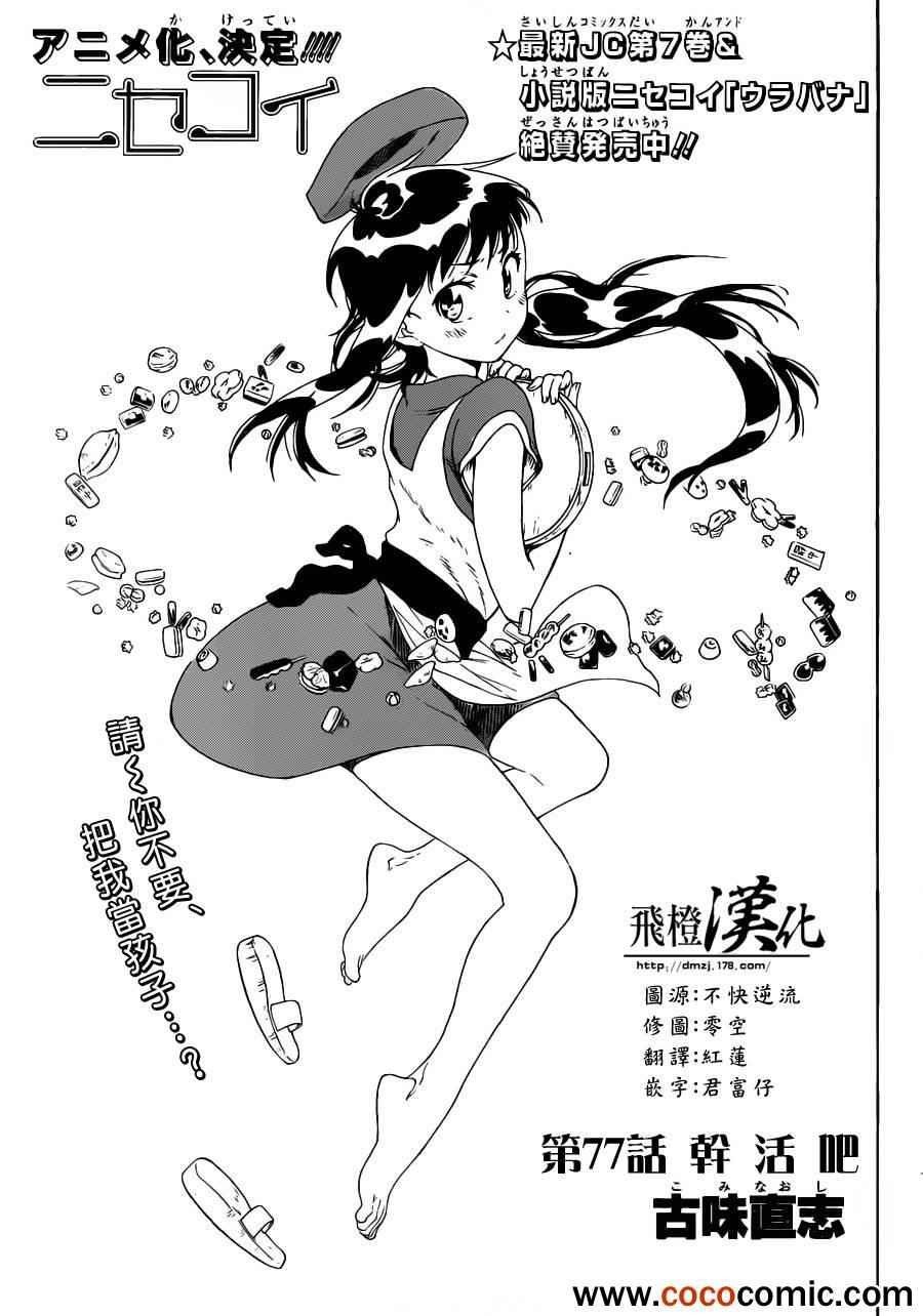 第77话 干活吧