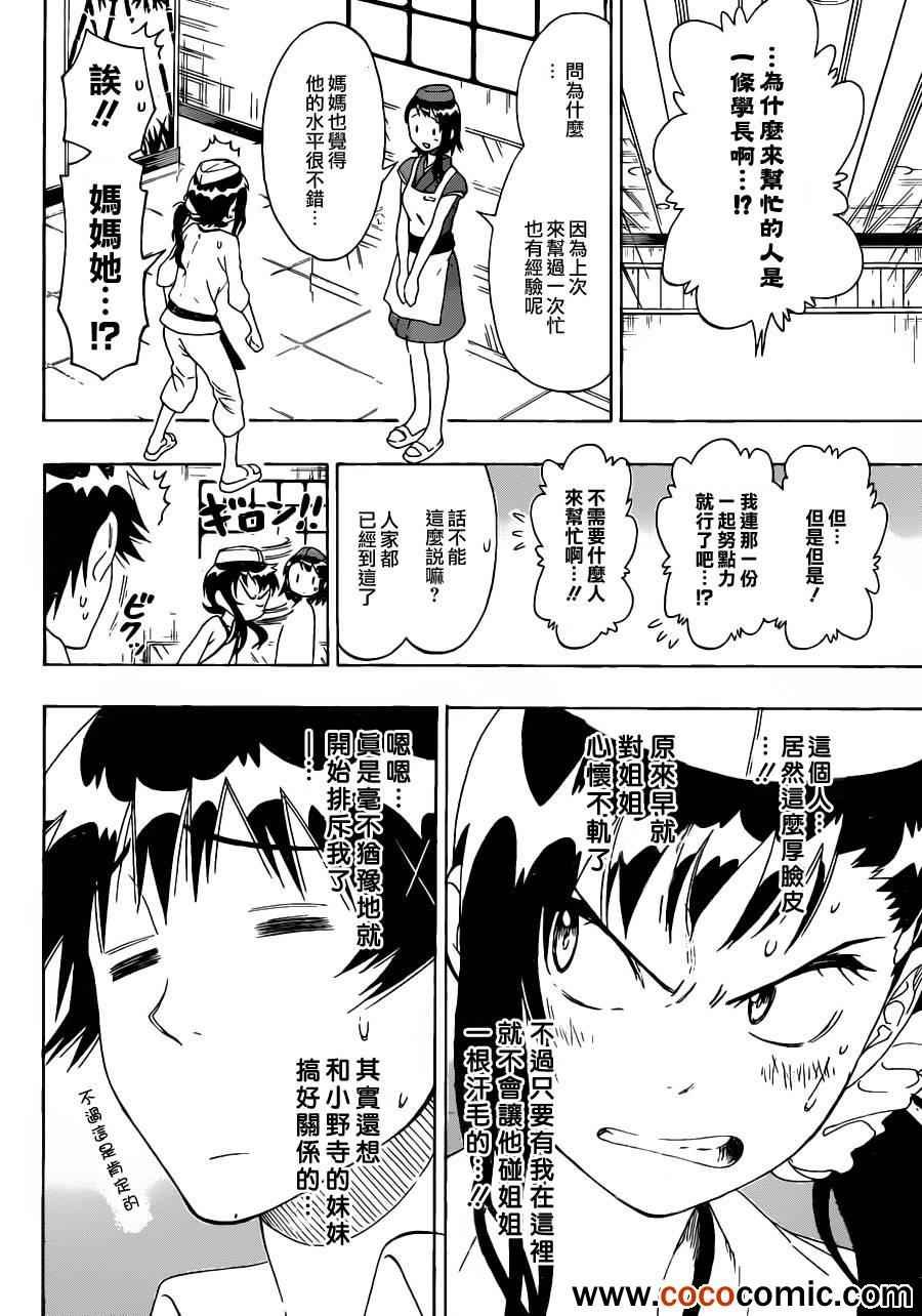 第77话 干活吧