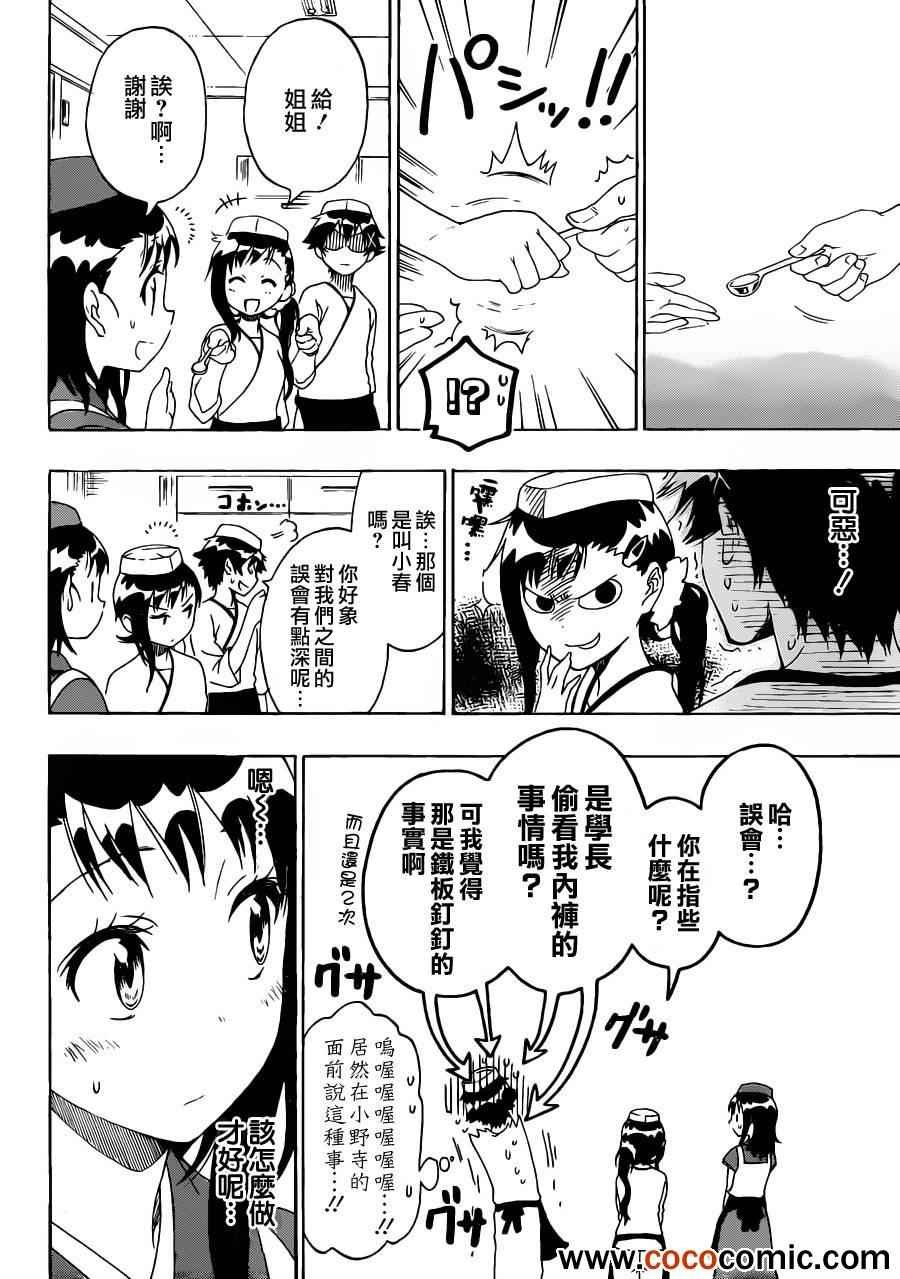 第77话 干活吧