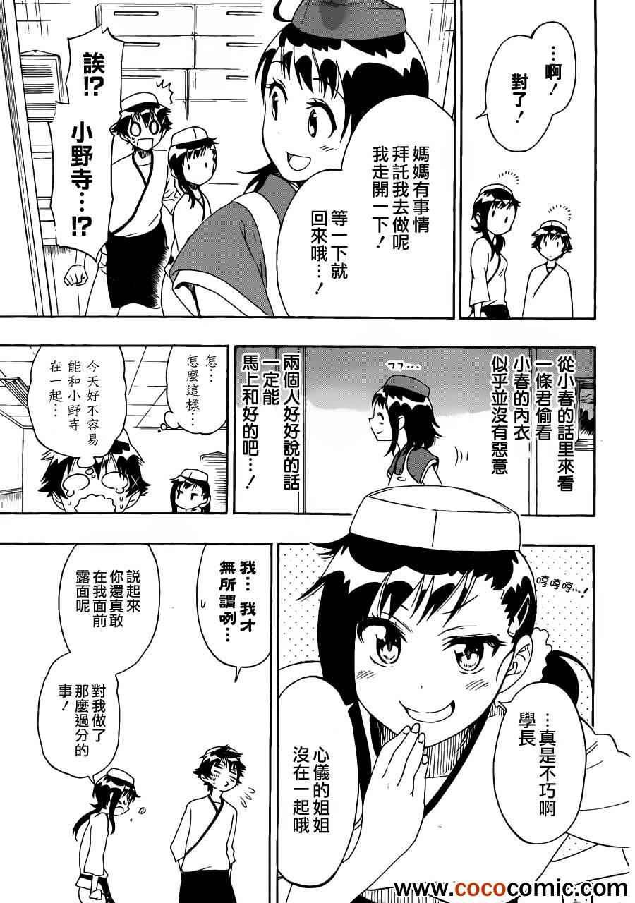 第77话 干活吧