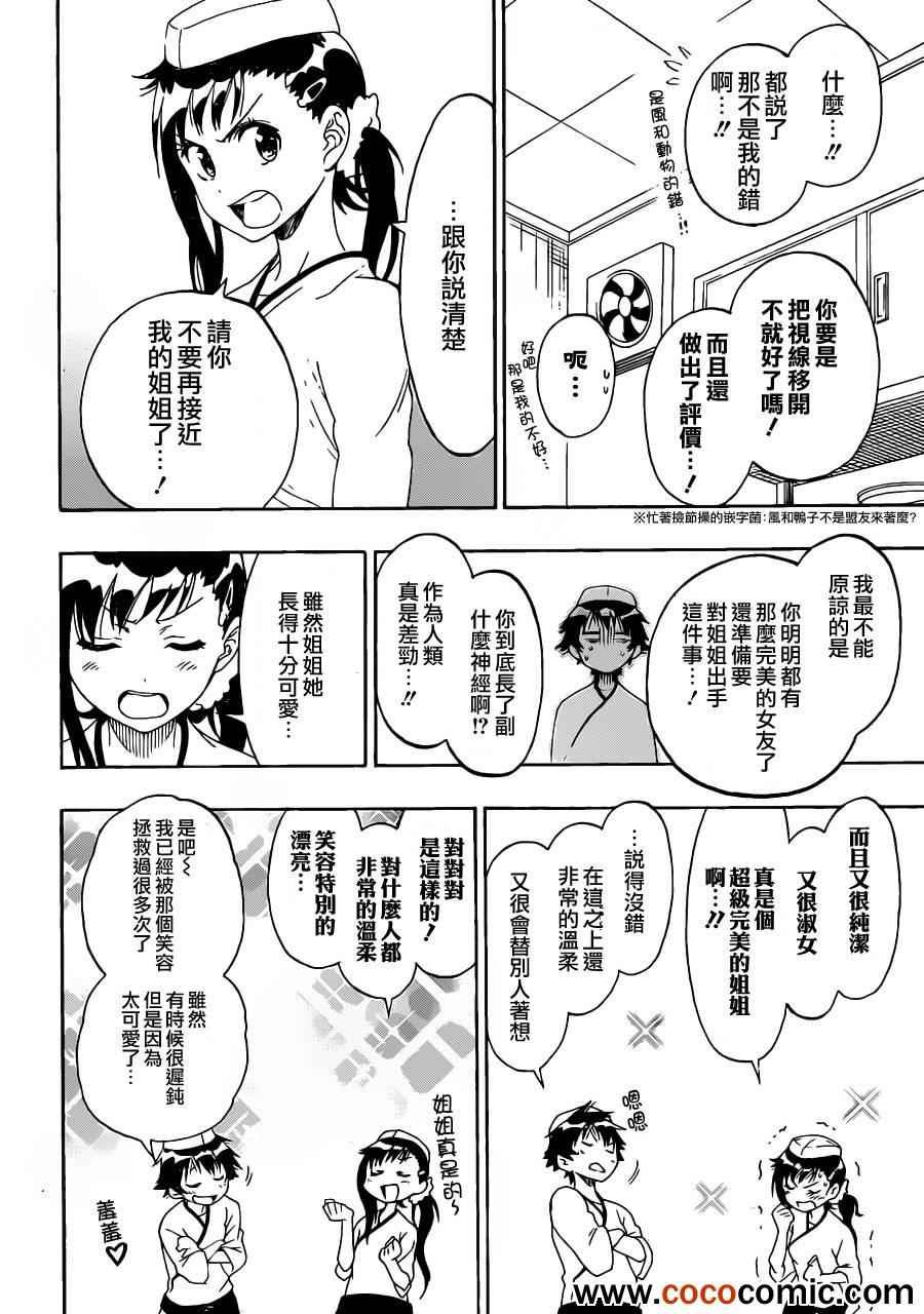 第77话 干活吧