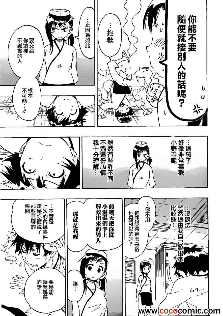 第77话 干活吧