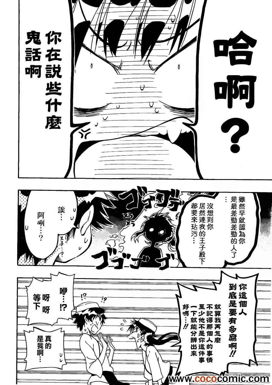 第77话 干活吧